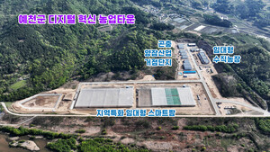 [예천 24시] 예천군, 대한민국 곤충산업 이끈다...3대 R&D 프로젝트 가동 - 뉴스 썸네일 이미지