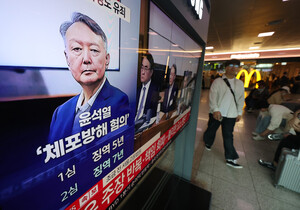 내란 항소심에서 '세기의 이혼'까지...이번 주 법원 '빅 위크' - 뉴스 썸네일 이미지