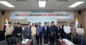 [대전 24시] 대전시, 인공지능 기반 산업시설 화재 대응체계 구축