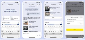 “주민등록등본 발급해줘”…카카오 AI 국민비서 음성 기능 도입