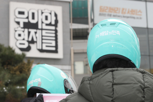 '몸값 8조' 배민 인수전...'우버·네이버' 연합군, 쿠팡 독주 막아설까 - 뉴스 썸네일 이미지