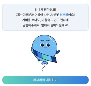 [단독] 민주당 AI 챗봇에 대한민국 대통령 물으니…“윤석열입니다”