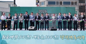 [당진 24시] 당진전통시장 새로운 100년 연다...358억원 투입 복합문화공... - 뉴스 썸네일 이미지