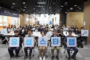 [대전 24시] 유성구, 청소년 미래 과학 인재 육성 '유성스타랩' 운영 - 뉴스 썸네일 이미지
