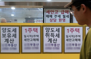 반도체 머니 막겠다며 '증세' 꺼낸 정부...이번엔 집값 잡힐까 - 뉴스 썸네일 이미지