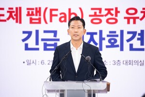 [구미 24시] 국가산단 평당 1000원 제안한 구미시, 반도체 팹 유치 나서 - 뉴스 썸네일 이미지