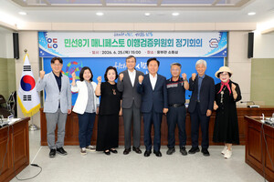[안동 24시] 안동시 민선 8기 공약 완료율 79.8%...전국 평균 웃돌아 - 뉴스 썸네일 이미지