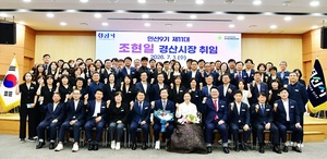 [경산 24시] "형식보다 현장" 조현일 시장, 민선 9기 시정 돌입 - 뉴스 썸네일 이미지