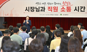 [대구 24시] 추경호 시장 첫 인사 단행...'실무·소통·현장 중심' 시정 ... - 뉴스 썸네일 이미지
