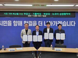 [부천 24시] 부천시, 청년 창업-시민가치기업 육성 '대학·기업·지역사... - 뉴스 썸네일 이미지