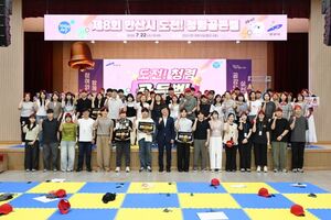 [안산 24시] 퀴즈로 푸는 청렴...안산시, '도전! 청렴골든벨'로 공직문화... - 뉴스 썸네일 이미지
