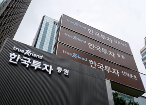 '보험'까지 품는 한국투자금융...미래에셋과 '종합금융 전쟁' 불붙는다 - 뉴스 썸네일 이미지