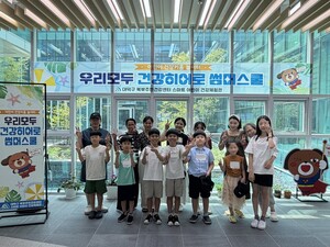 [대전 24시] 대덕구, '우리모두 건강히어로 썸머스쿨' 마무리 - 뉴스 썸네일 이미지