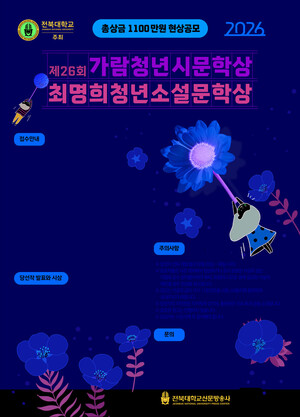 [전북24시]세계 금융 리더, 국민연금공단서 자산운용 전략 짠다 - 뉴스 썸네일 이미지