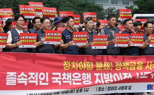 금융기관 '지방行' 연말 윤곽...금융노조는 총파업 돌입 - 뉴스 썸네일 이미지