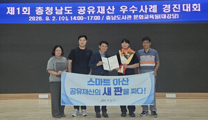 [아산 24시] 아산시, 공유재산 관리체계 개선 성과...충남 경진대회 '우수... - 뉴스 썸네일 이미지