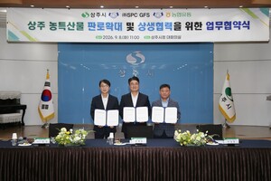 [상주 24시] 상주시, SPC GFS·농협유통과 농특산물 판로 확대 협약 - 뉴스 썸네일 이미지