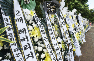정부와 가까워진 대가?...미래에셋은 왜 '레버리지 게이트' 중심에 섰나 - 뉴스 썸네일 이미지