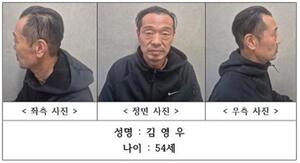 전 연인 살해 후 오폐수조 유기… 김영우 “저조차 용서 못 해”