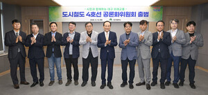 [대구 24시] 대구도시철도 4호선 공론화위 출범...운영세칙·연구용역 논... - 뉴스 썸네일 이미지