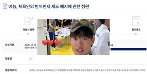 16분 뛰고 군 면제? 국회 청원까지 등장한 '아시안게임 병역특례 폐지'