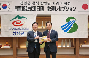 [창녕 24시] 창녕군 대표단, 일본 AI 산업·물류 현장 찾아 협력 논의 - 뉴스 썸네일 이미지
