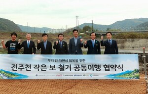 [전북 24시] 전주천 상류 '상죽음보' 철거, 수생태계 회복 '물길 연다' - 뉴스 썸네일 이미지