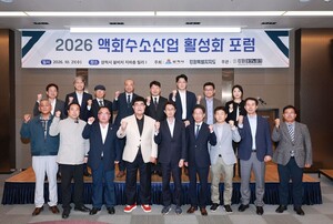 [삼척 24시] 삼척시 '액화수소 중심지로 도약' 산업포럼 개최 - 뉴스 썸네일 이미지