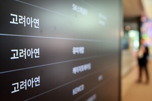 고려아연, 1.1조원대 손배소 잇단 승소...MBK·영풍 공방 '변수' - 뉴스 썸네일 이미지