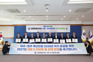 [원주 24시] '여주~원주 전철 국비 반영' 강원 시장·군수 - 뉴스 썸네일 이미지